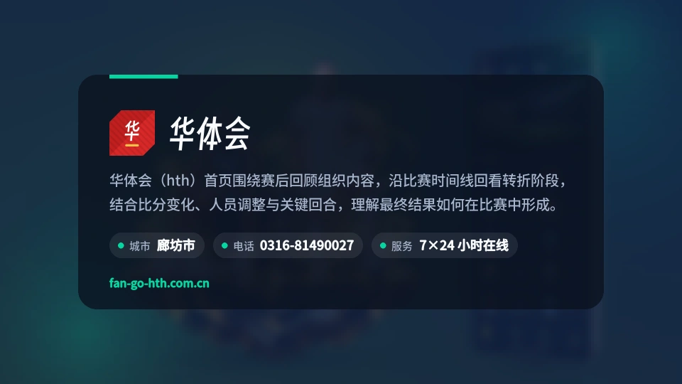 华体会简介